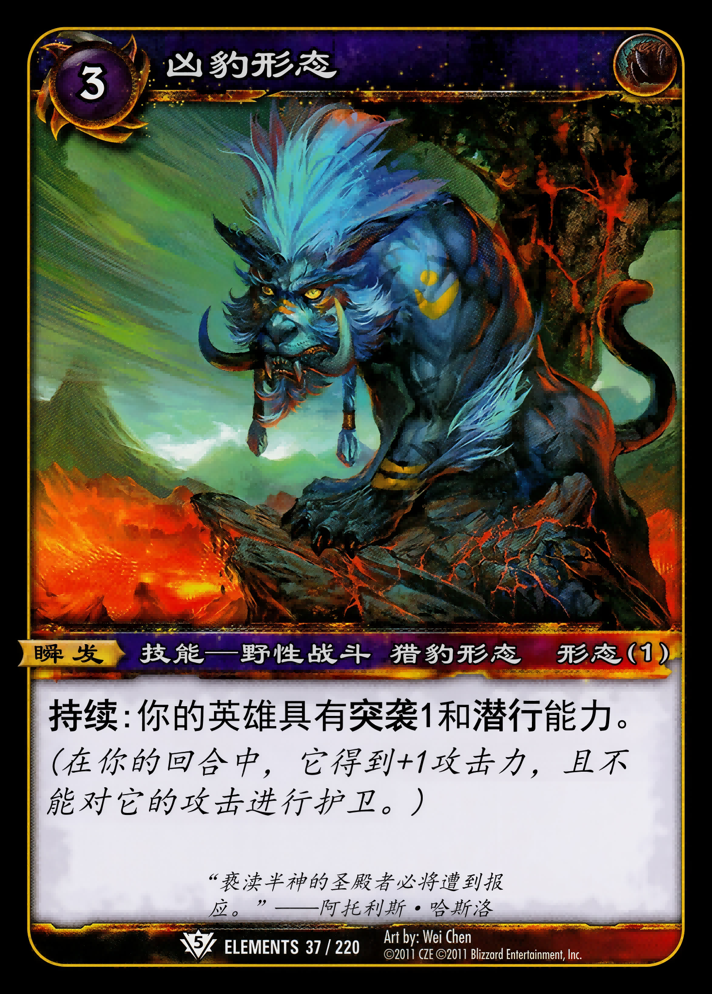 凶豹形态 中文图片