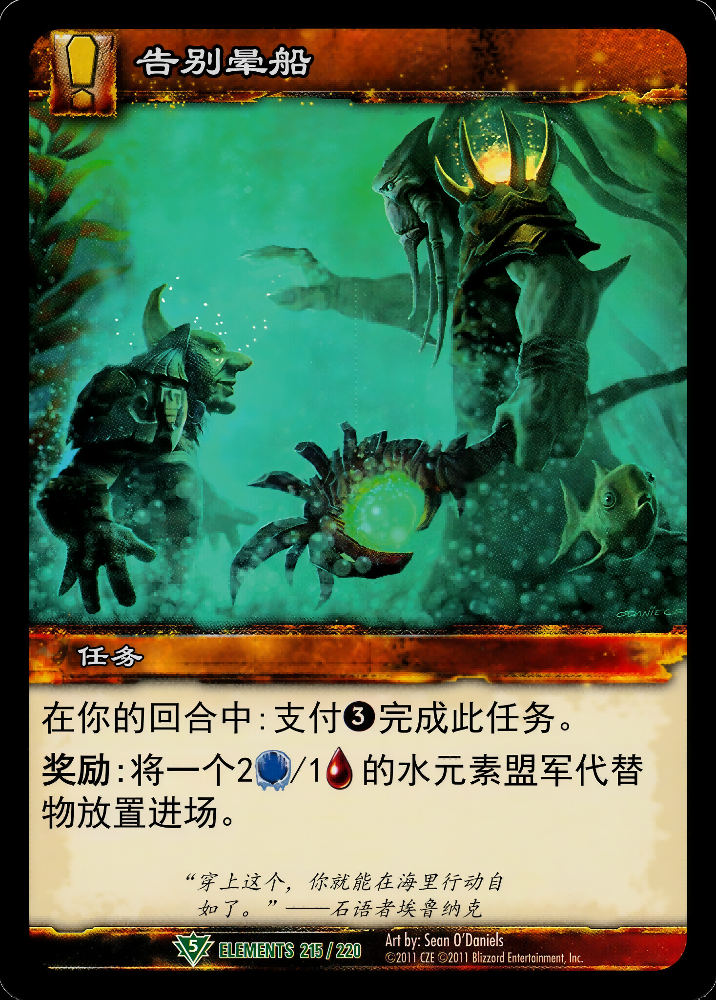 Sea Legs 中文图片
