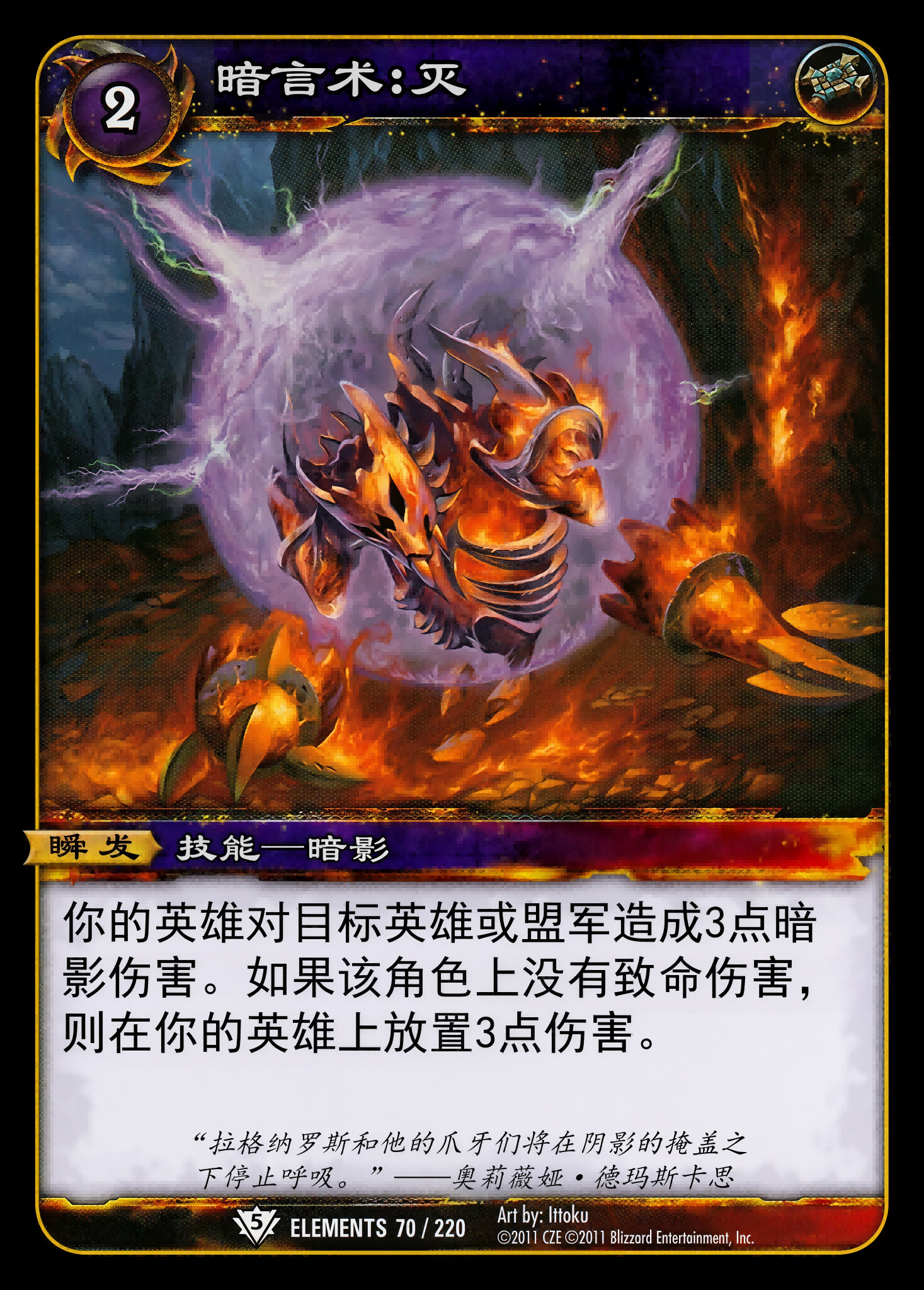 暗言术：灭 中文图片