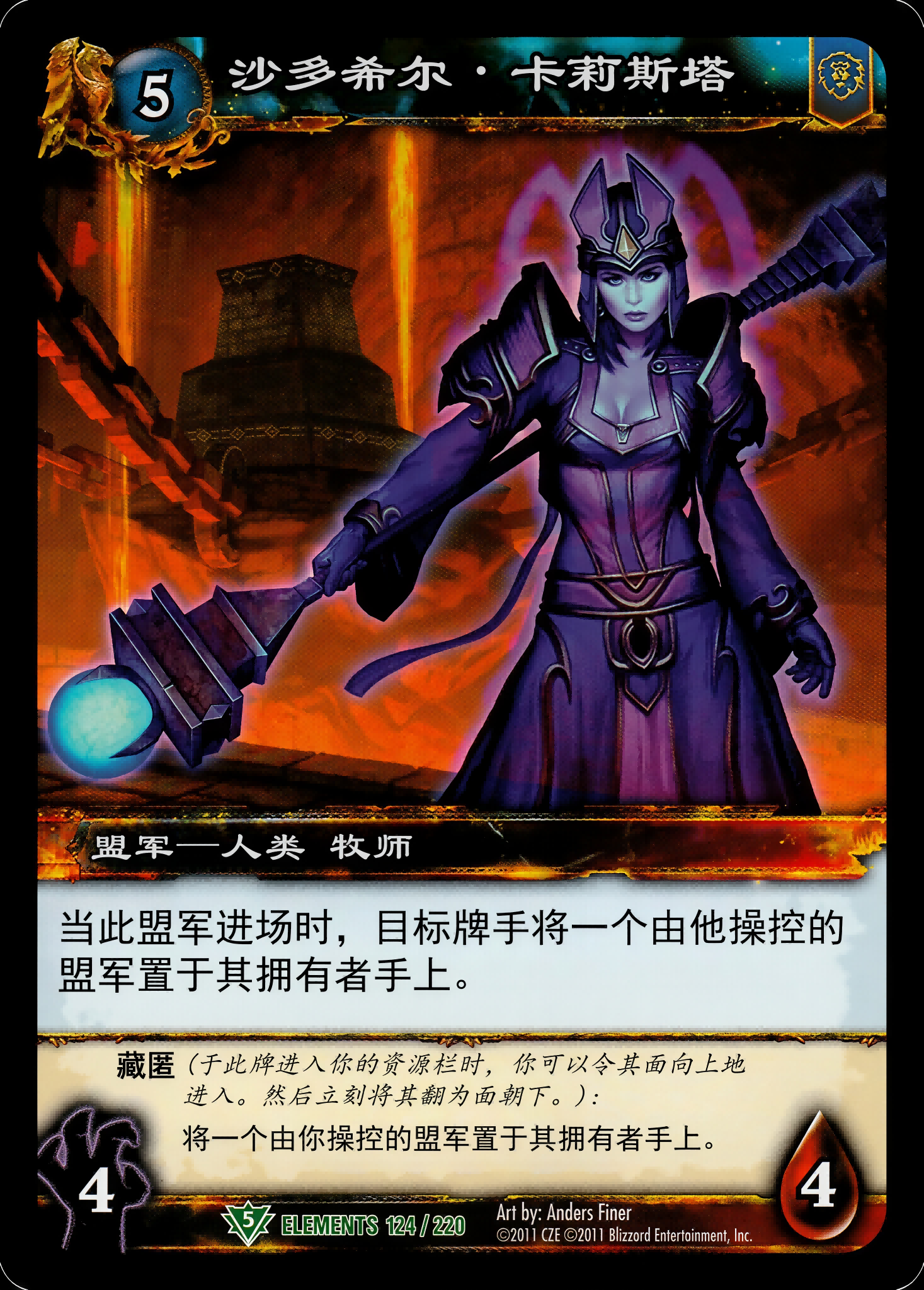 沙多希尔·卡莉斯塔 中文图片