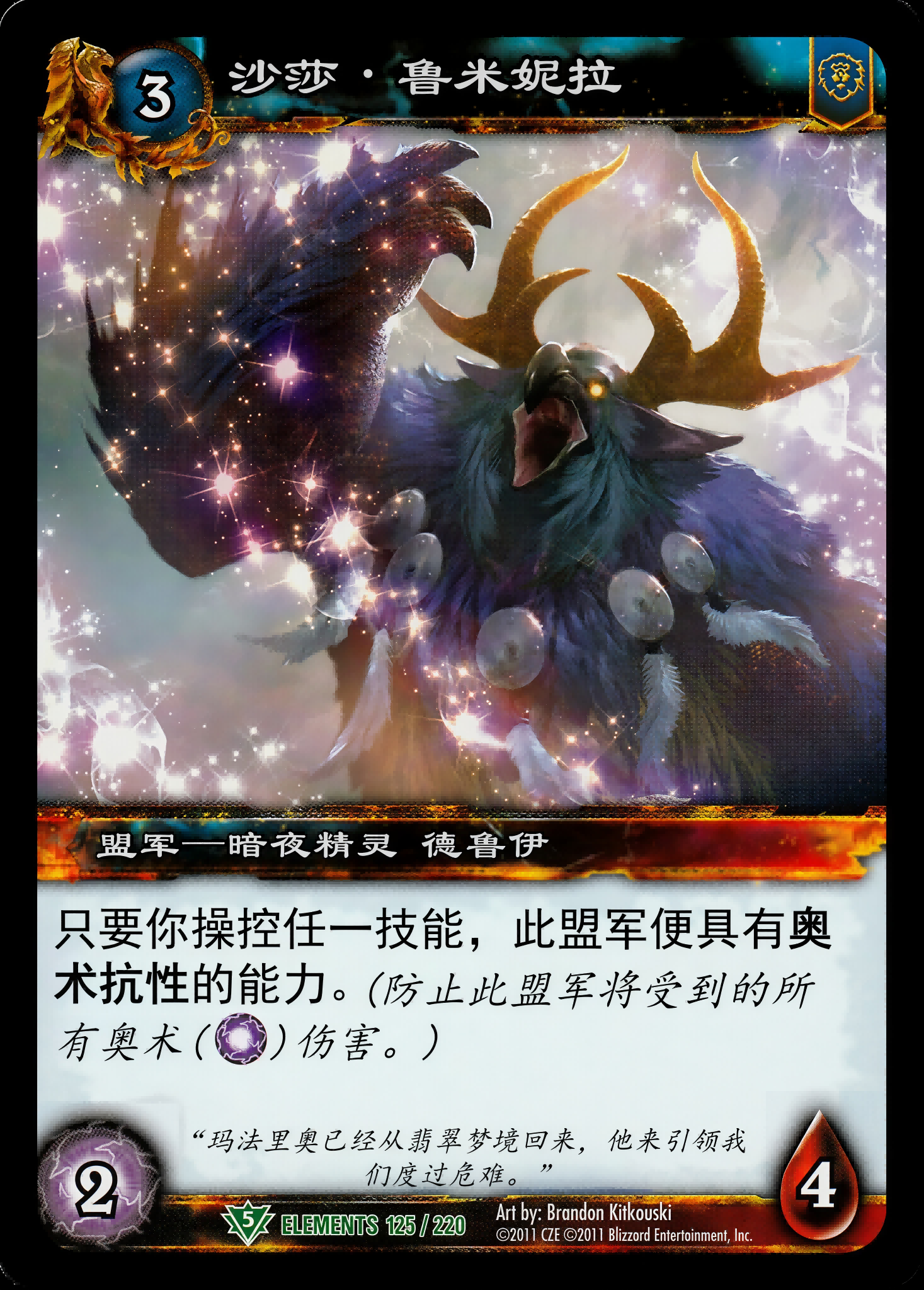 沙莎·鲁米妮拉 中文图片