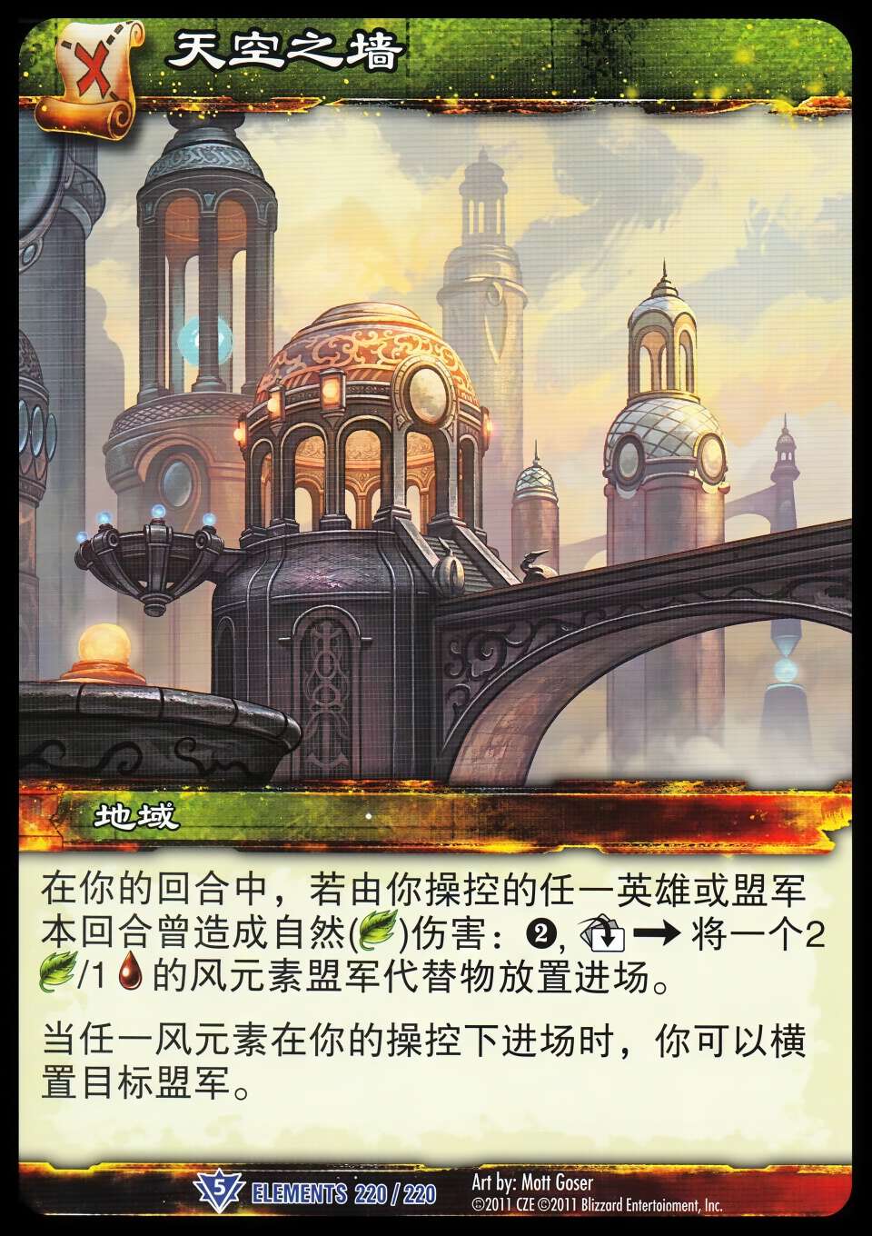 Skywall 中文图片