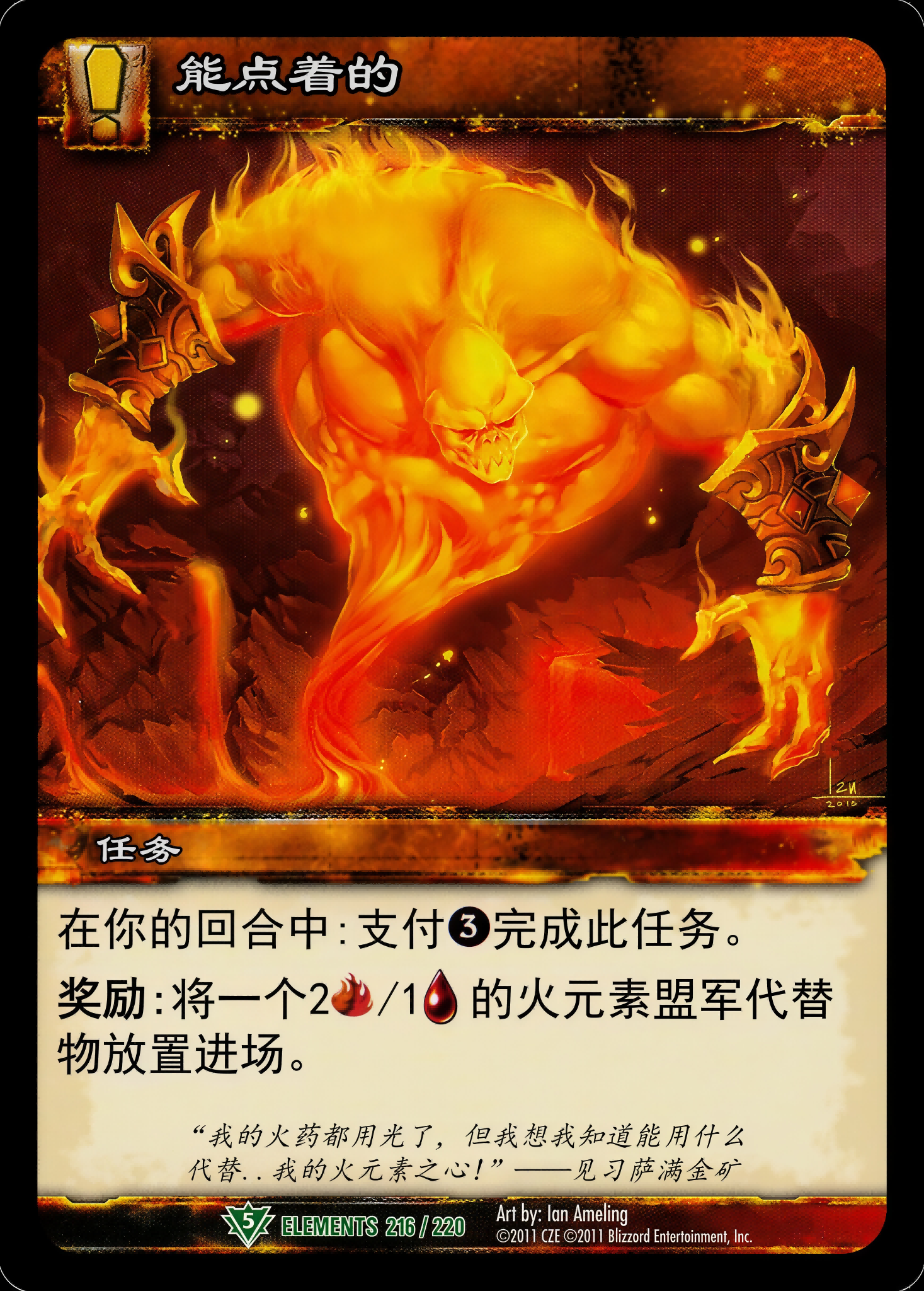Something That Burns 中文图片