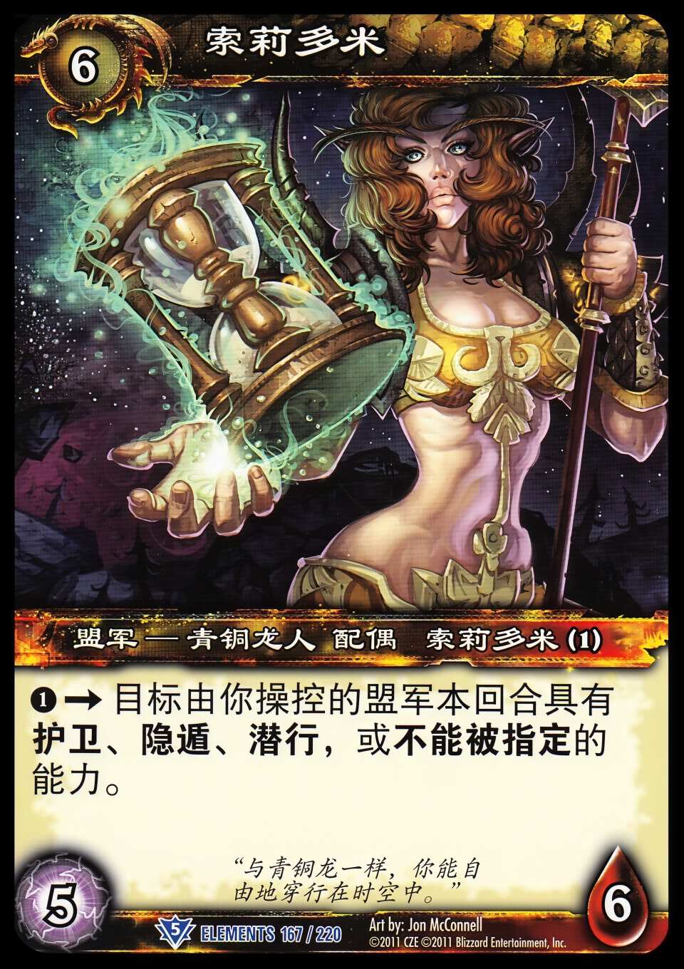 索莉多姆 中文图片