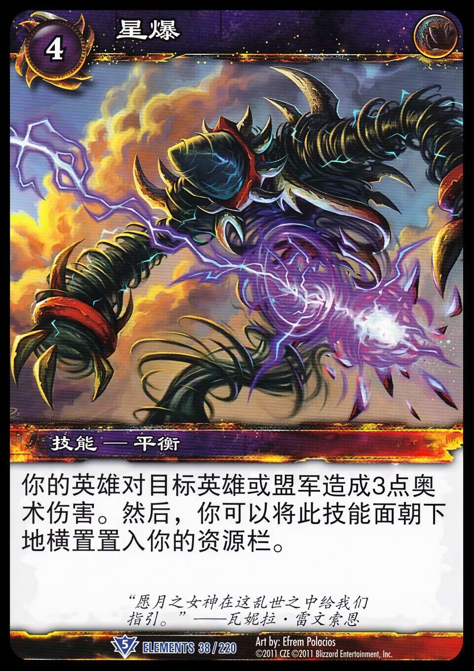 星爆 中文图片