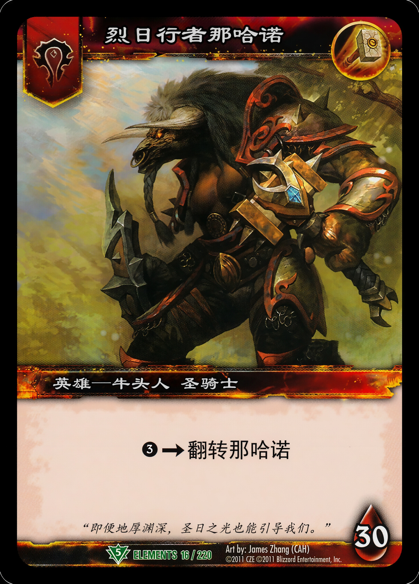 烈日行者那哈诺 中文图片