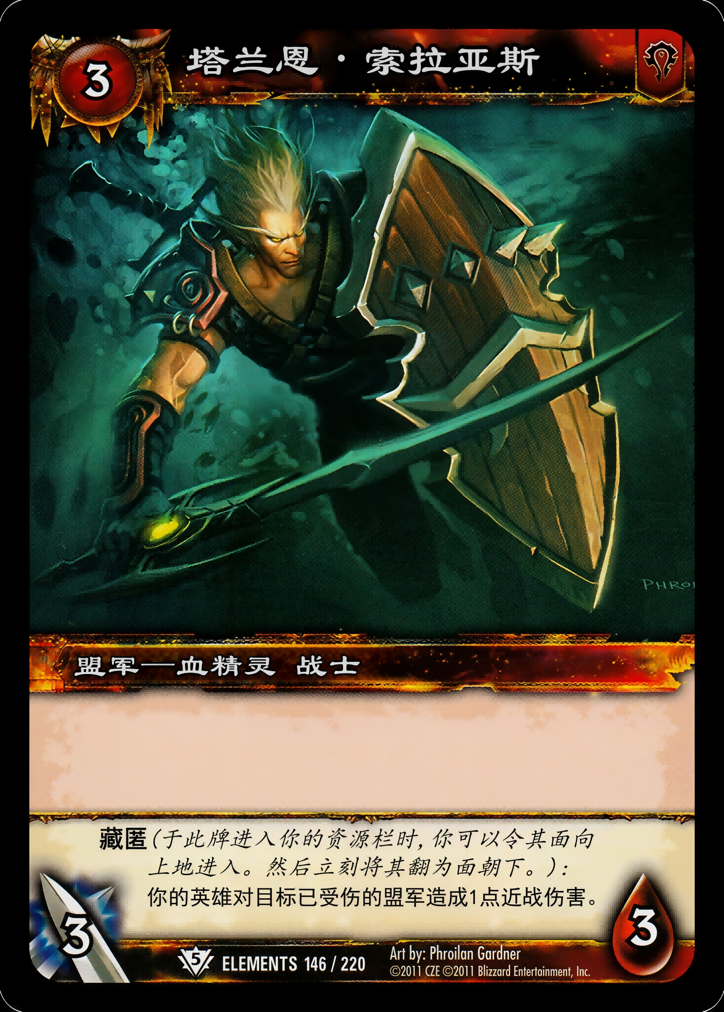 塔兰恩·索拉亚斯 中文图片