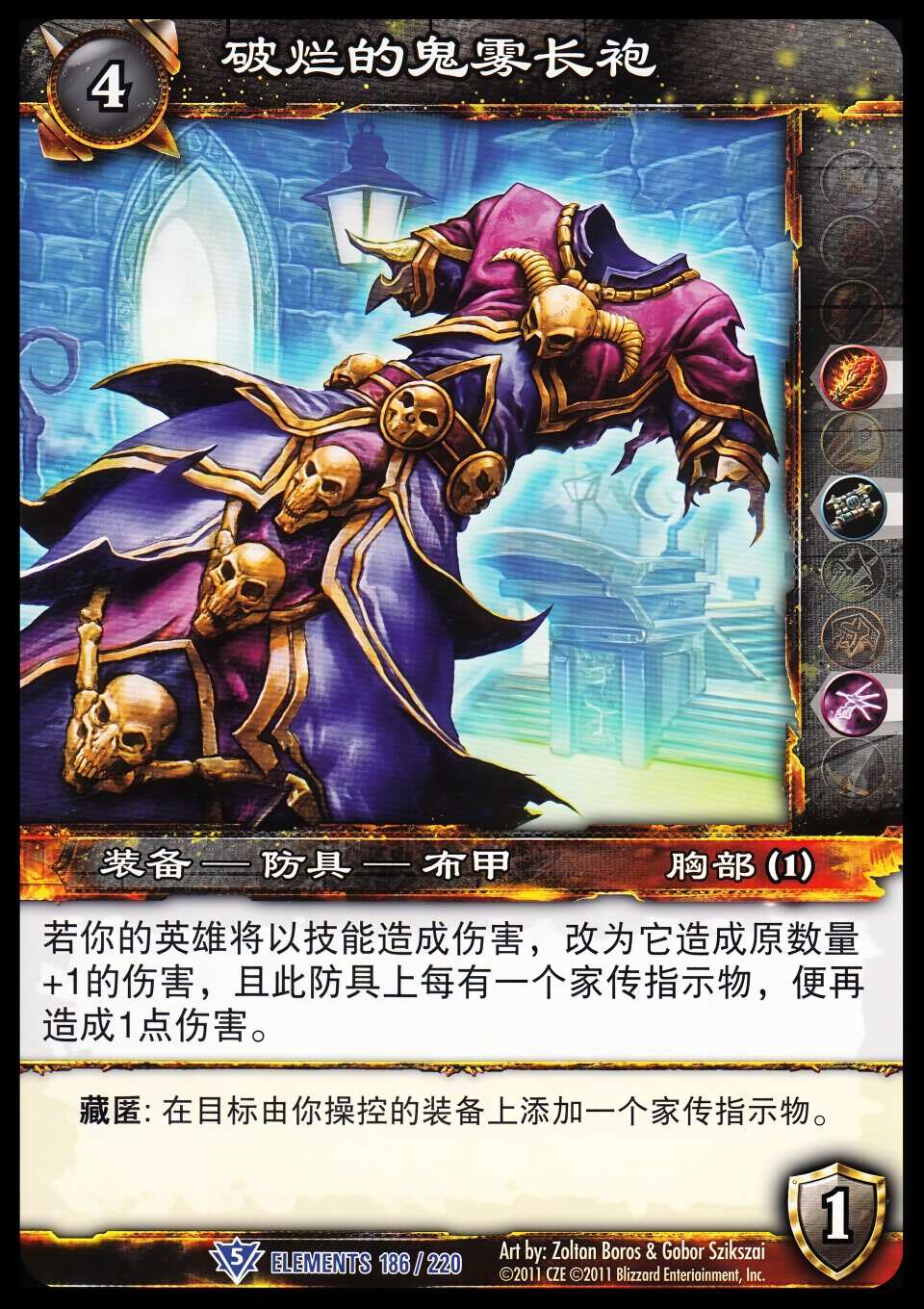 Tattered Dreadmist Robe 中文图片