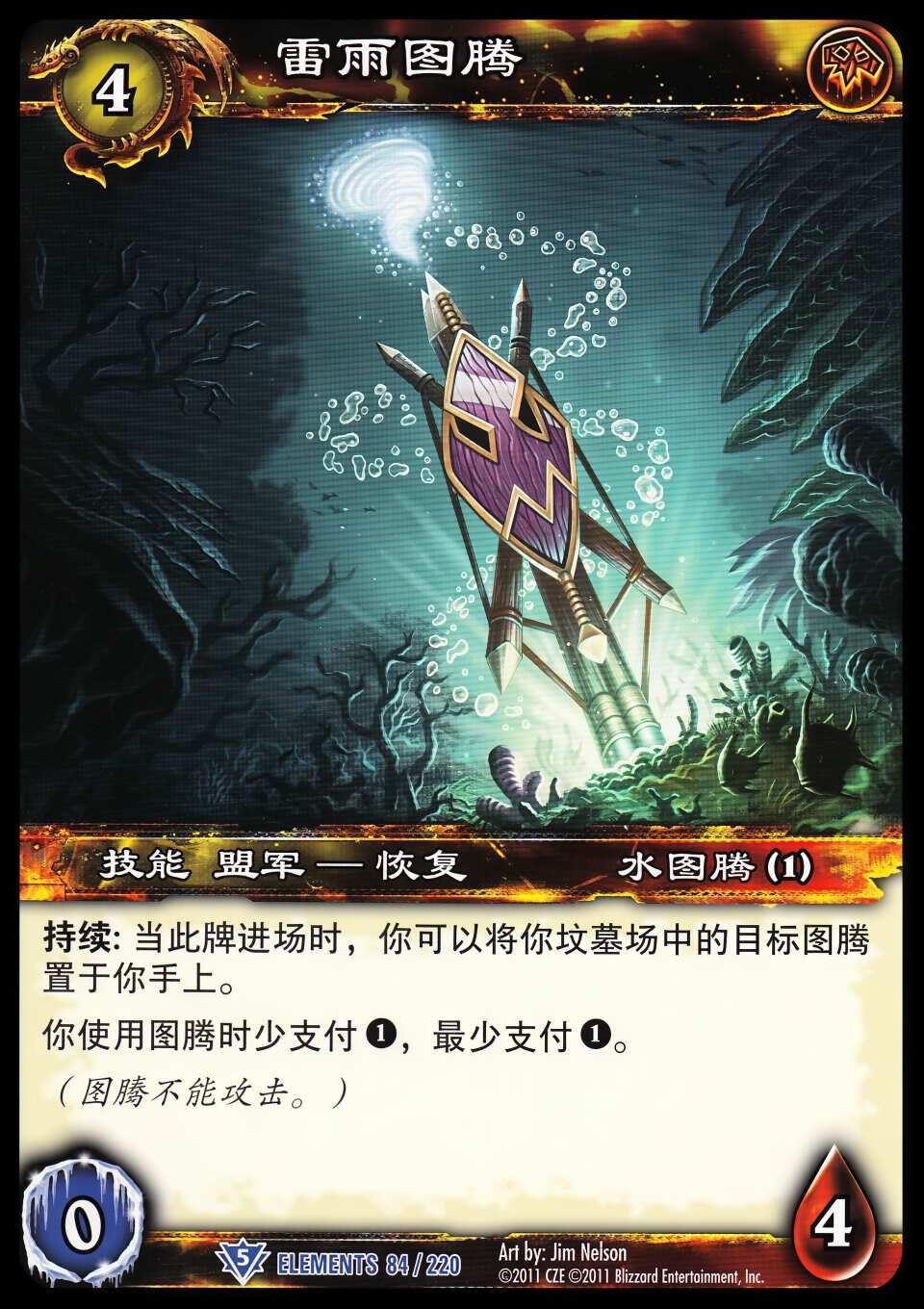 雷雨图腾 中文图片