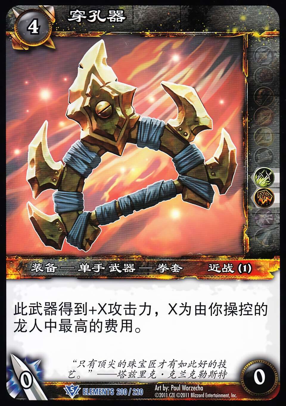 The Perforator 中文图片