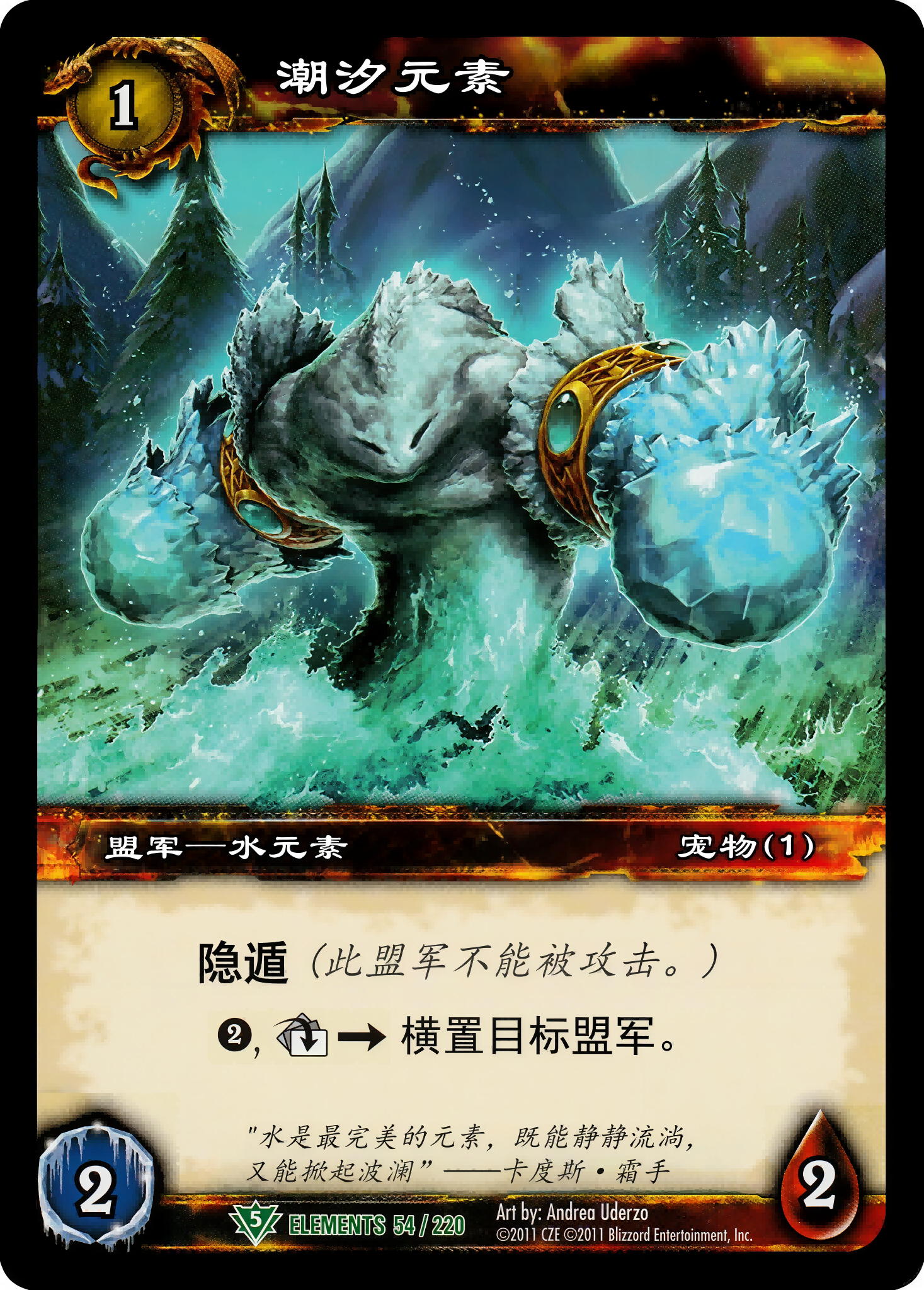 潮汐元素 中文图片