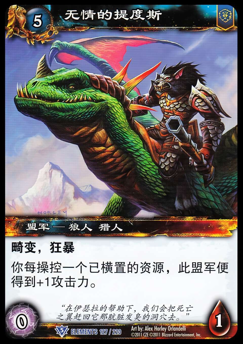 无情的提度斯 中文图片