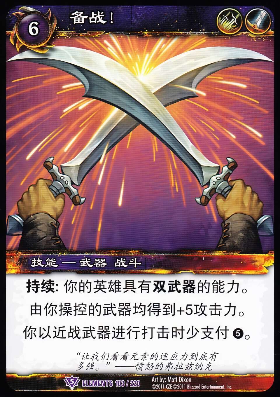 备战！ 中文图片