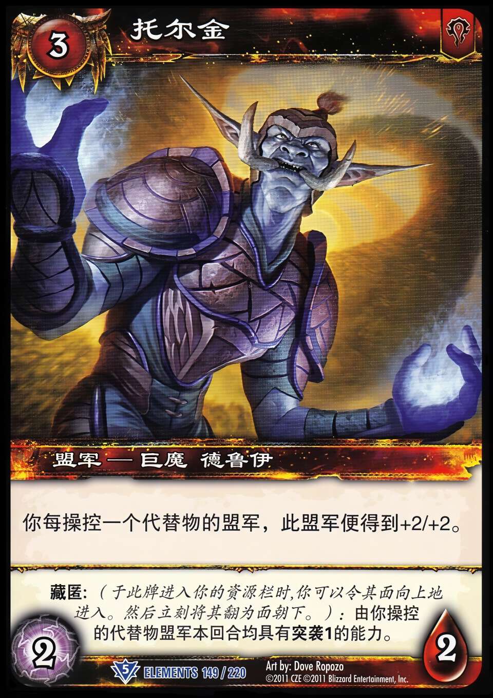托尔金 中文图片