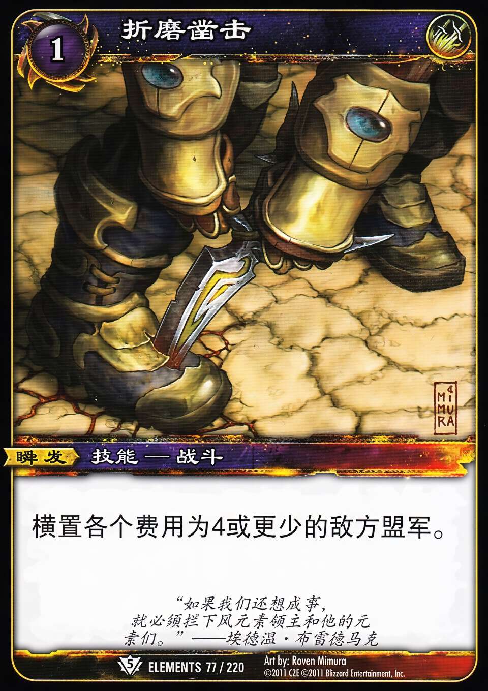 折磨凿击 中文图片
