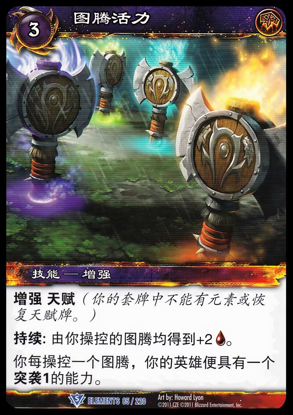 图腾活力 中文图片