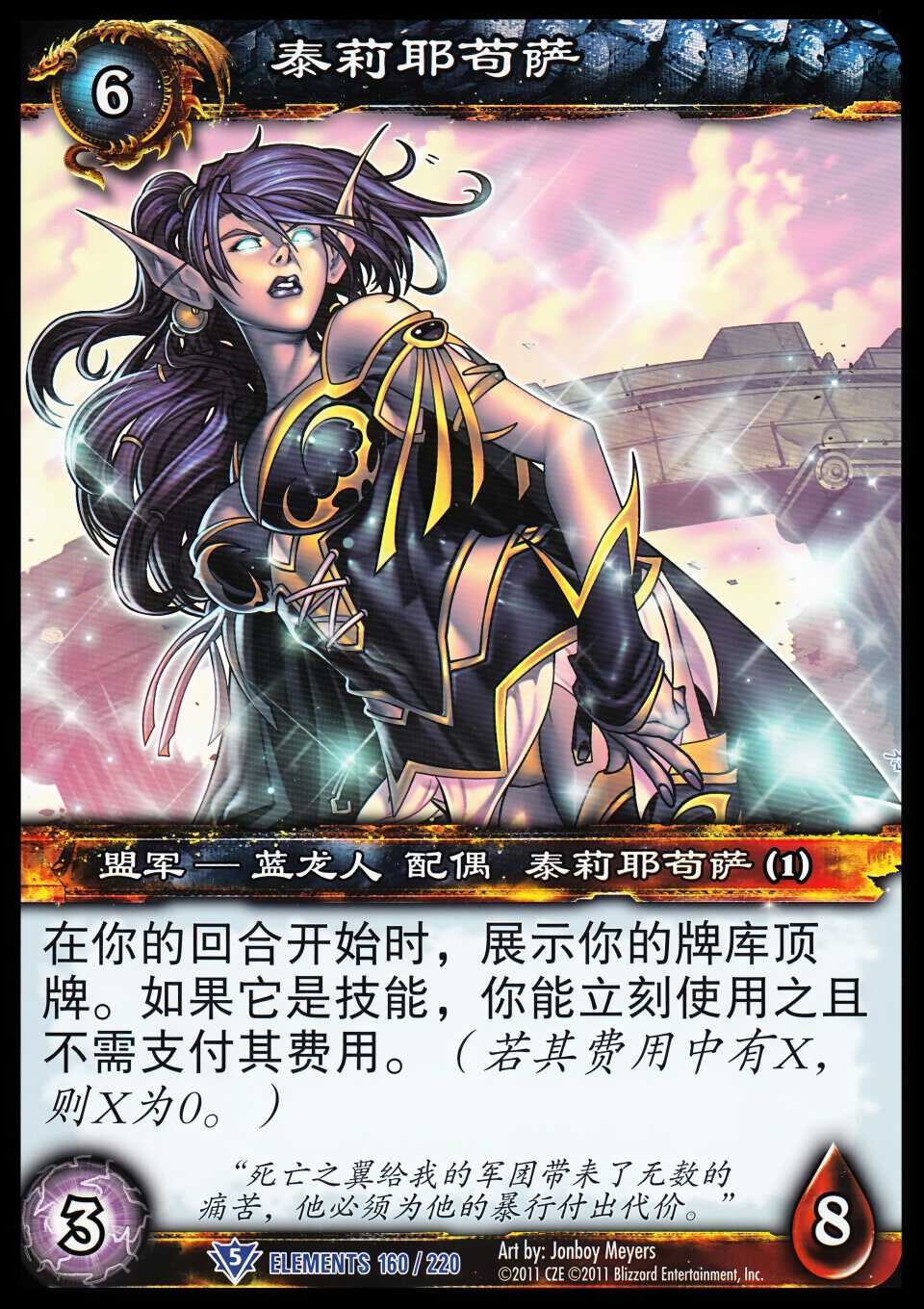 泰蕾苟萨 中文图片