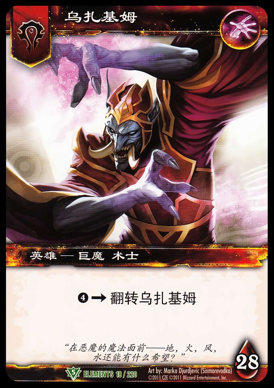 乌扎基姆 中文图片