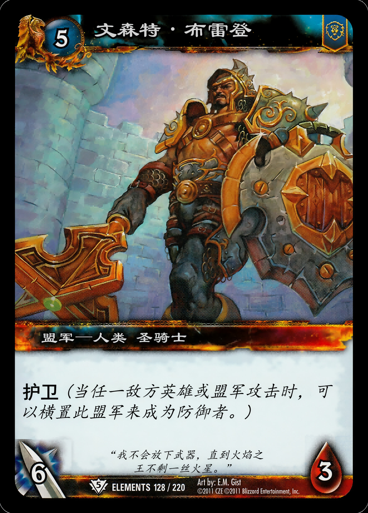 文森特·布雷登 中文图片