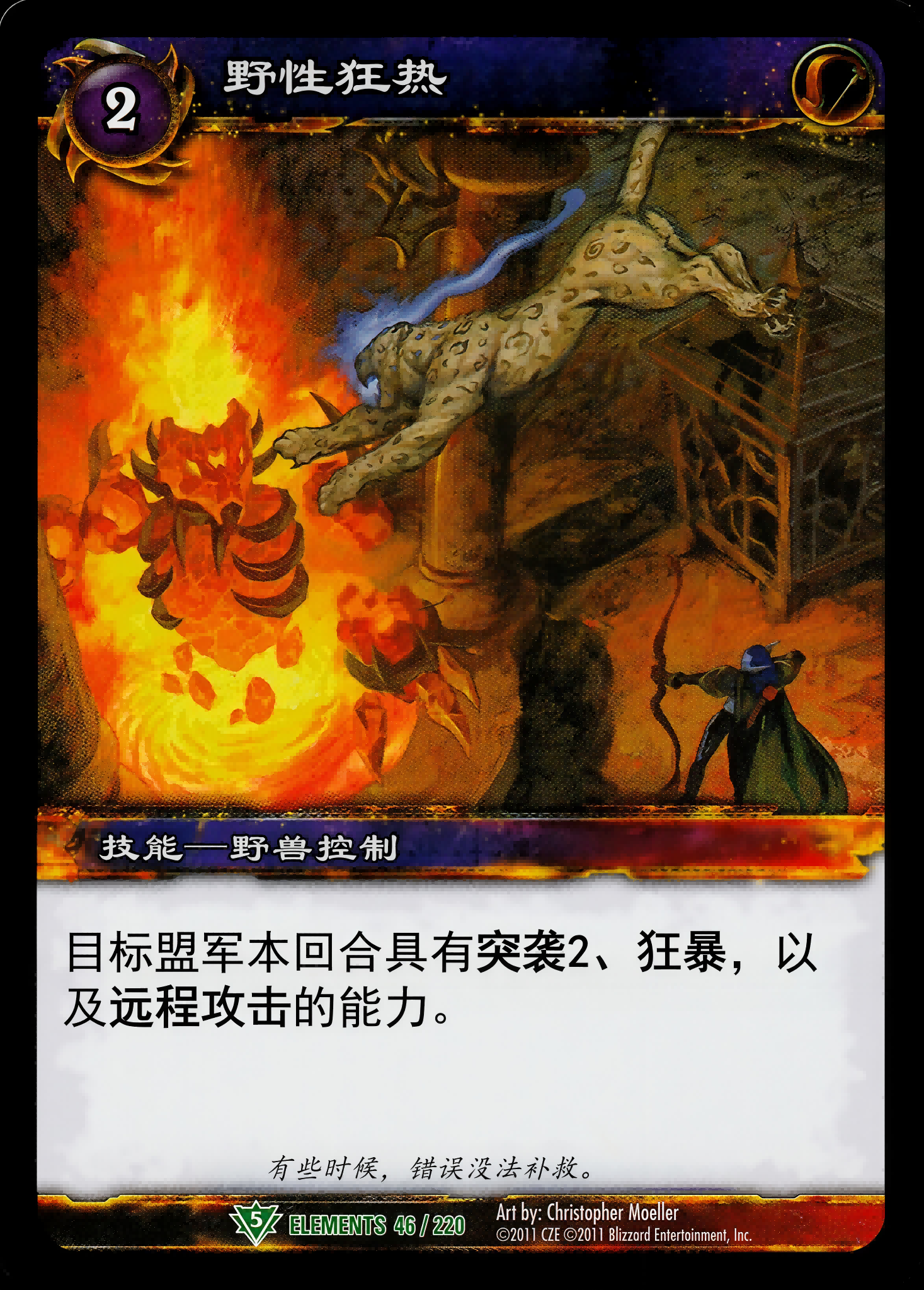 野性狂热 中文图片