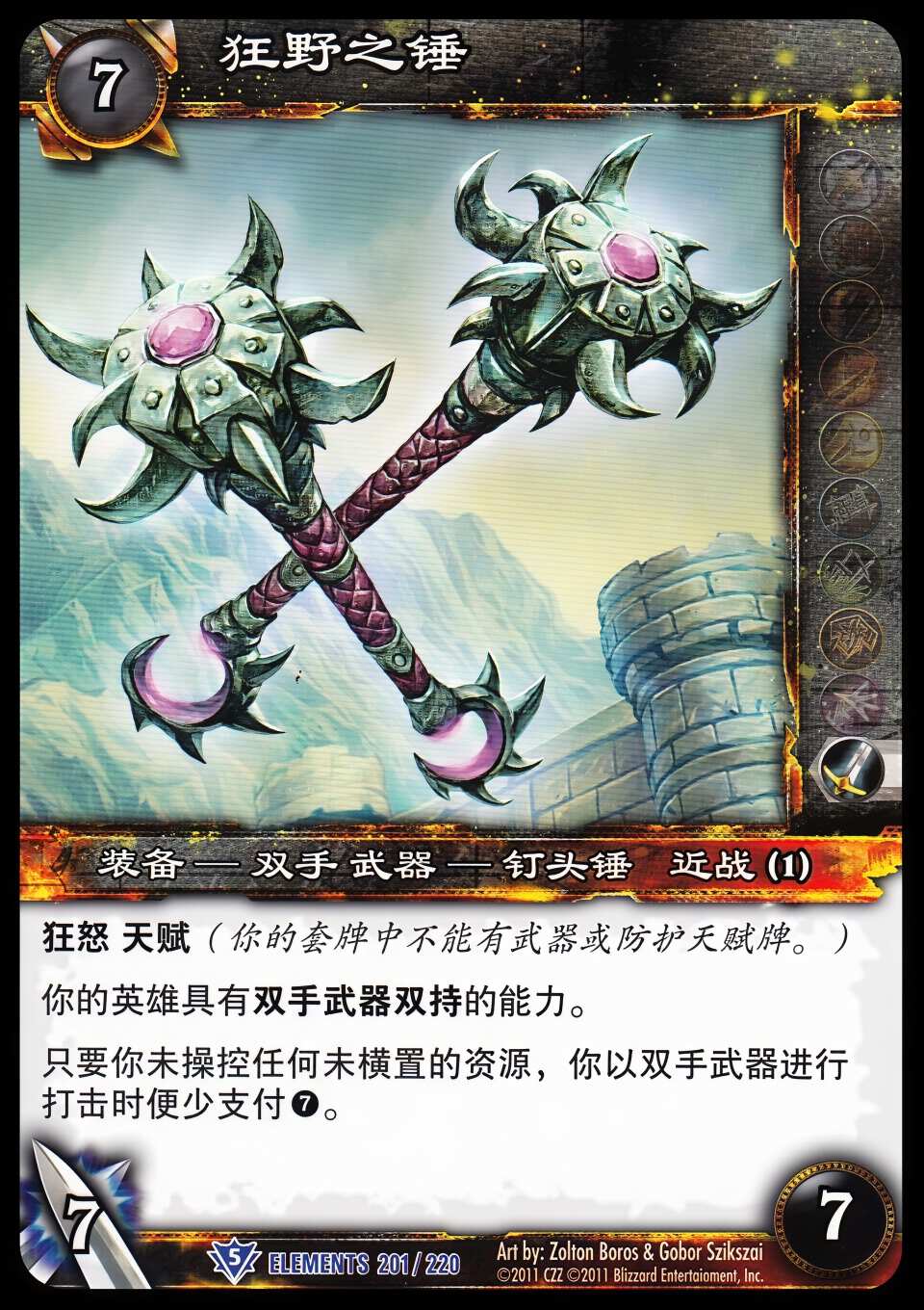 Wild Hammer 中文图片