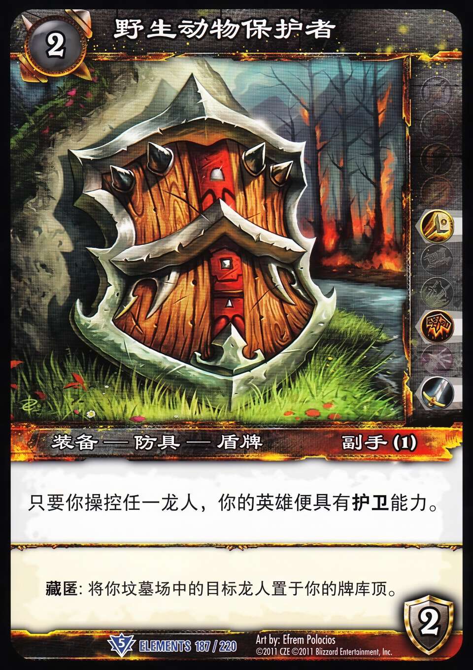 Wildlife Defender 中文图片
