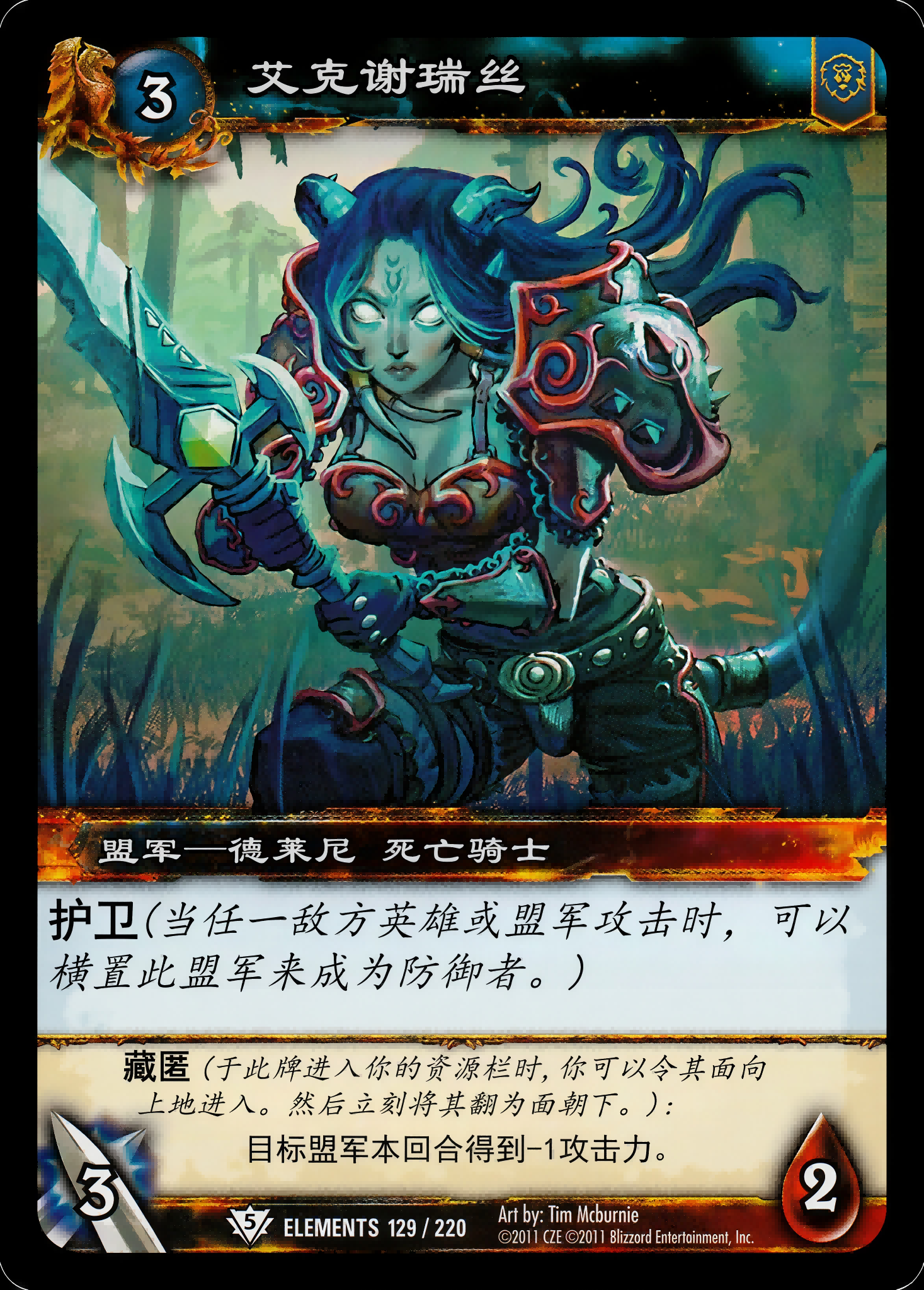 艾克谢瑞丝 中文图片