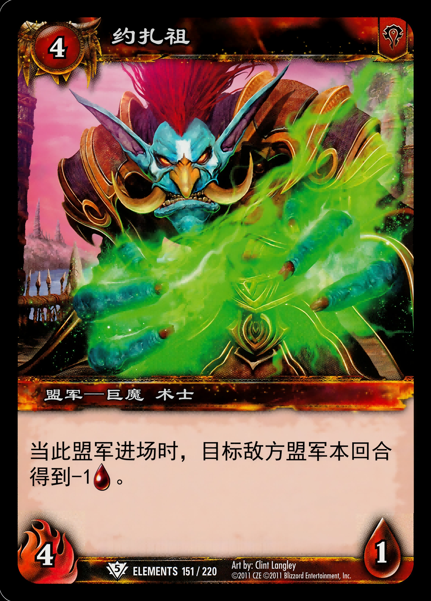 约扎祖 中文图片