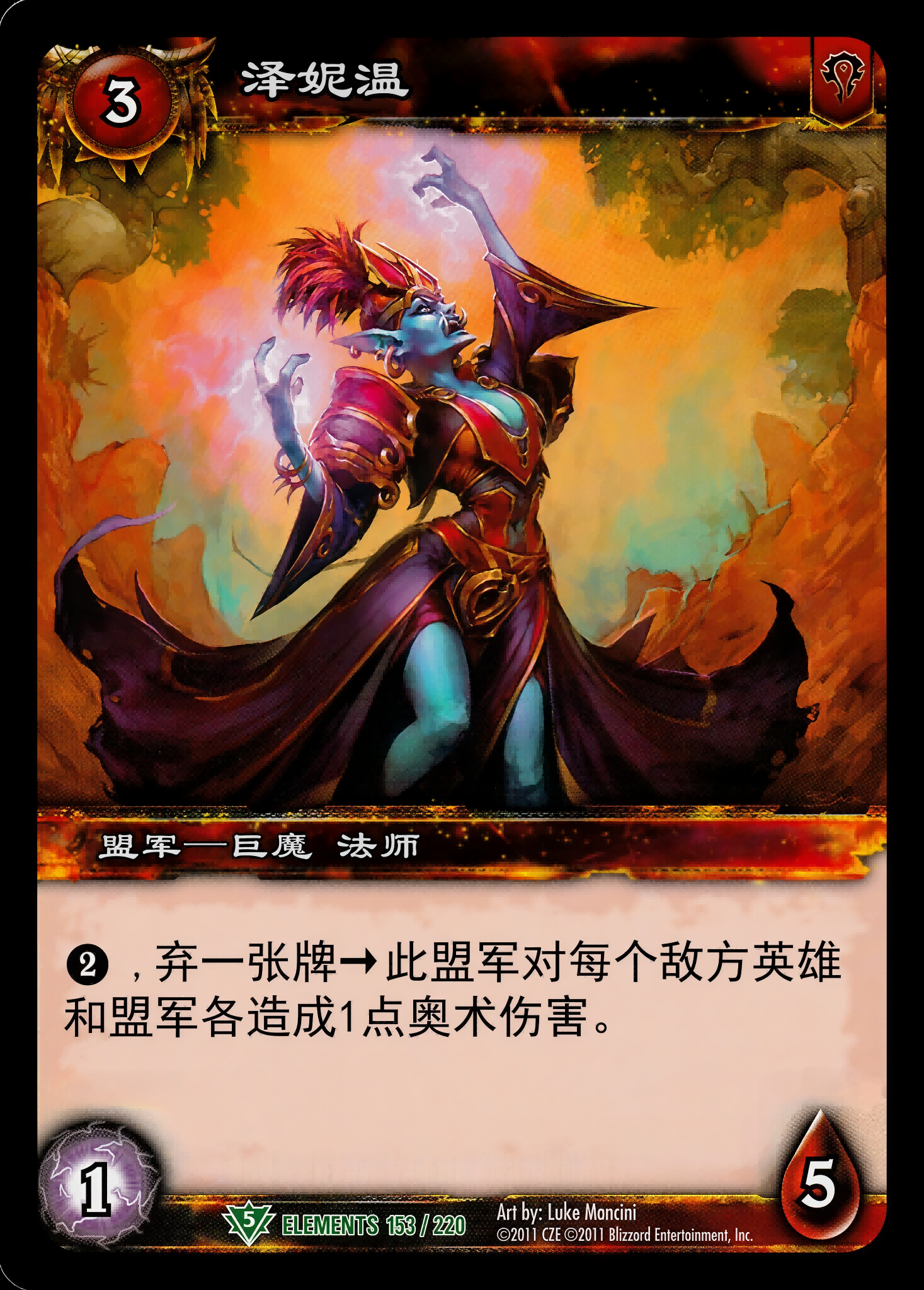 泽妮温 中文图片