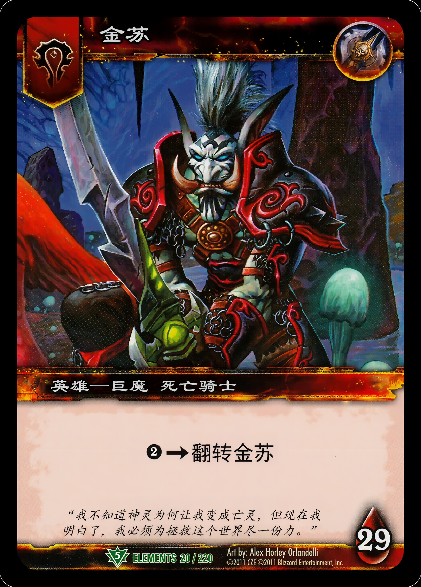 金苏 中文图片
