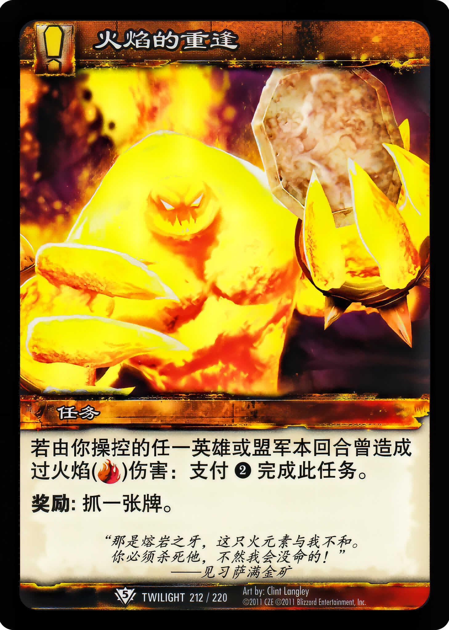 A Fiery Reunion 中文图片