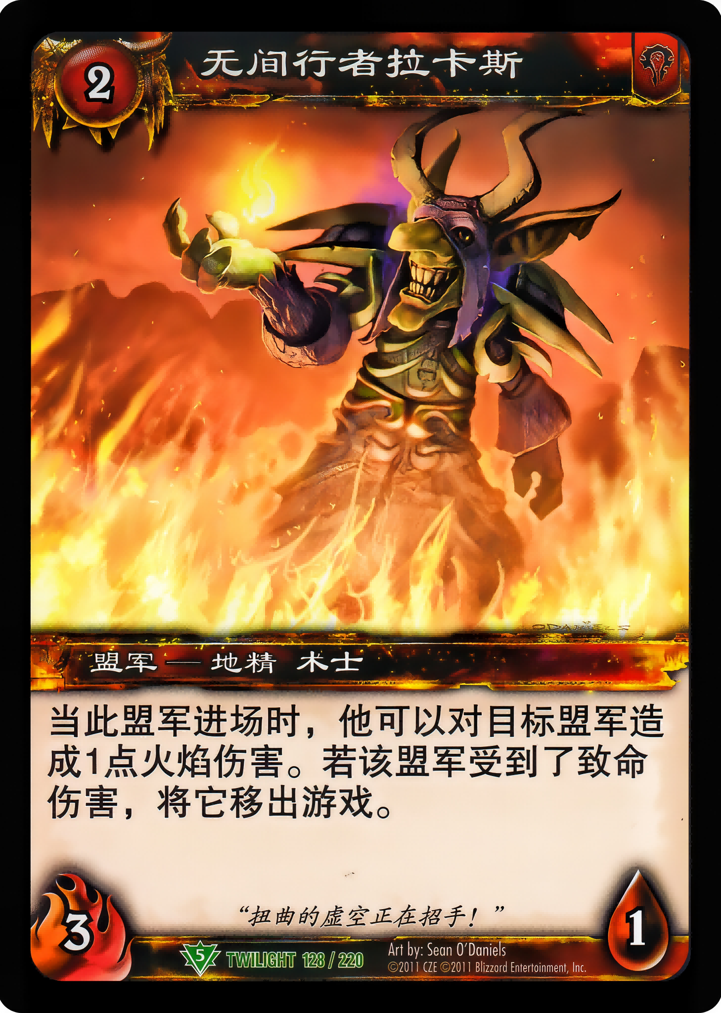 Abysswalker Rakax 中文图片