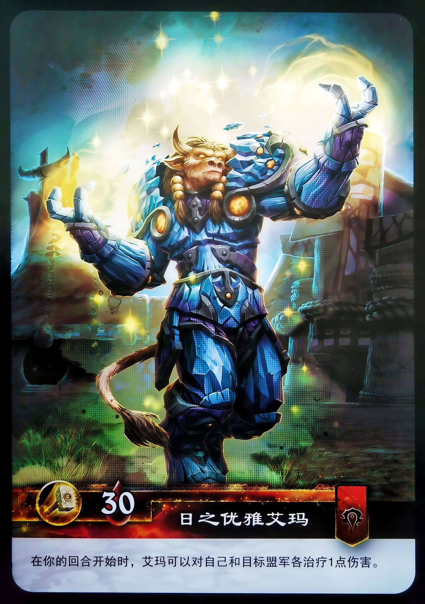Amah the Sun's Grace 中文背面