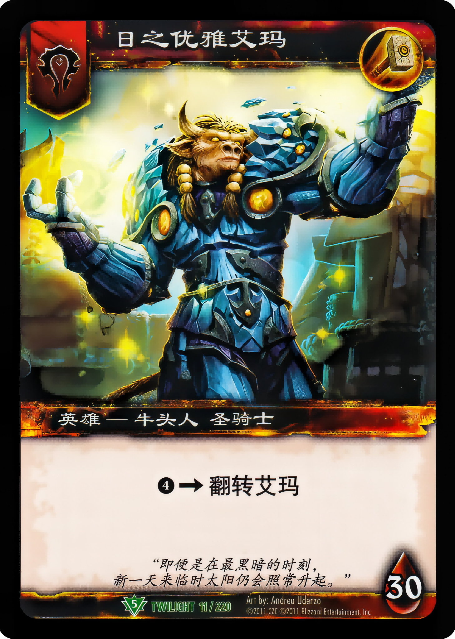 Amah the Sun's Grace 中文图片