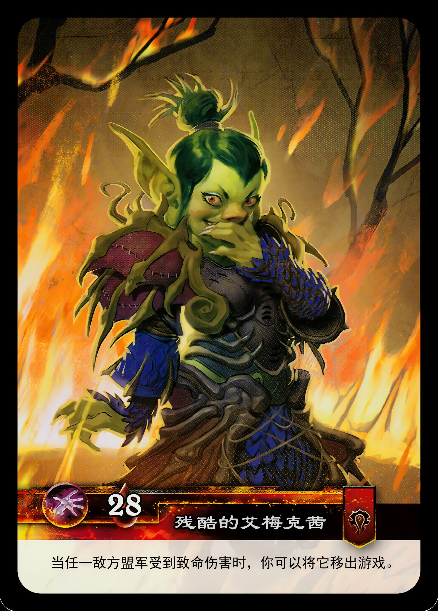 Amaxi the Cruel 中文背面