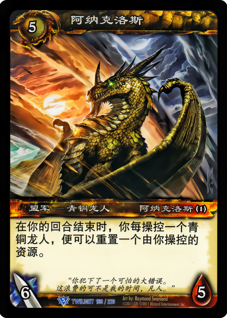 Anachronos 中文图片