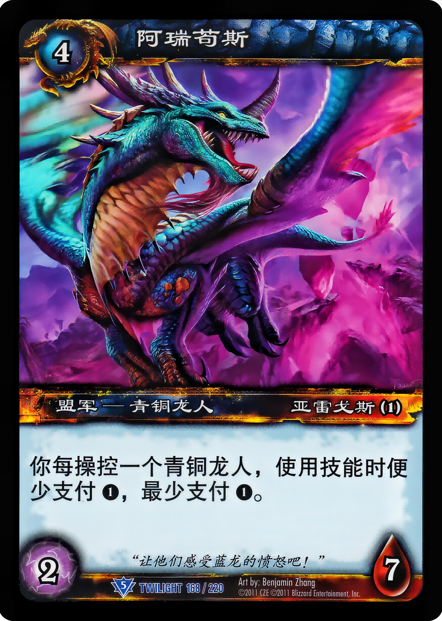 Arygos 中文图片