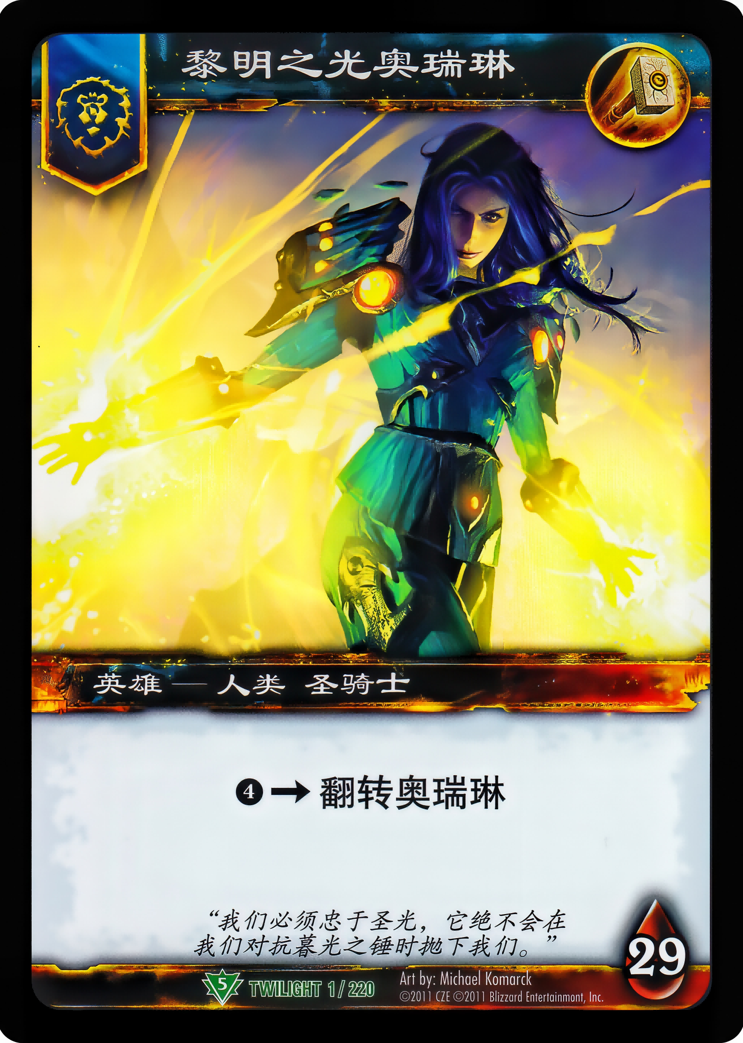 Auralyn the Light of Dawn 中文图片
