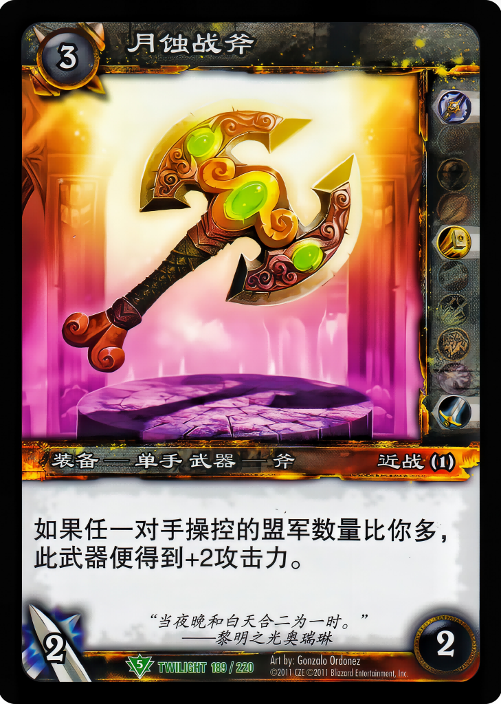 Axe of the Eclipse 中文图片