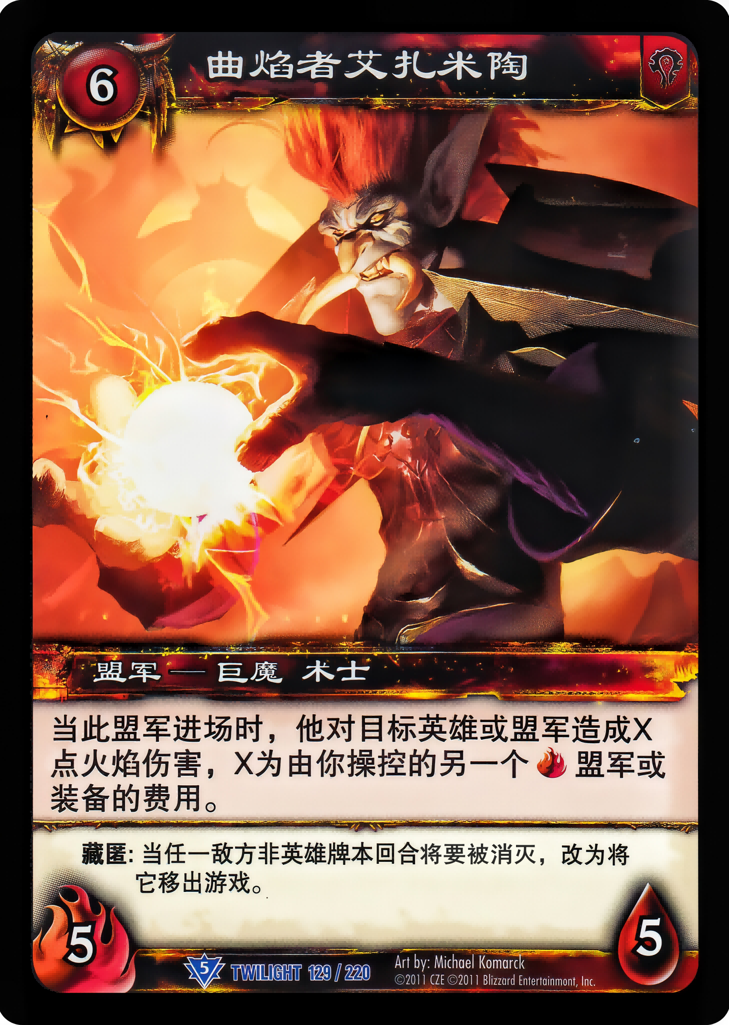 Azami'tal the Flamebender 中文图片