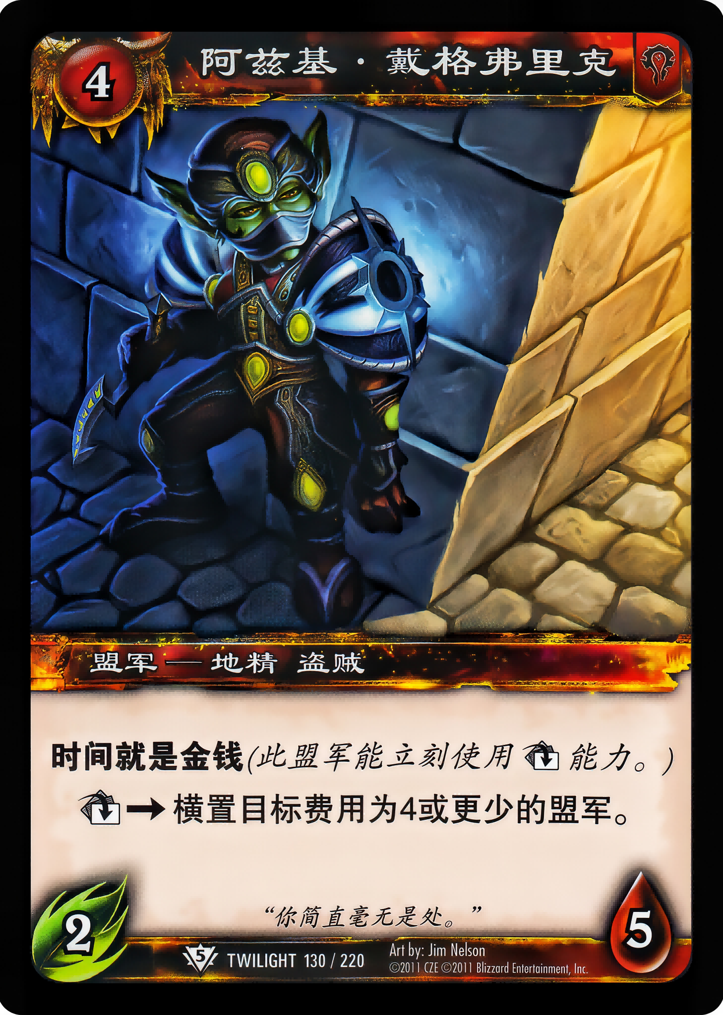 Azizi Daggerflick 中文图片
