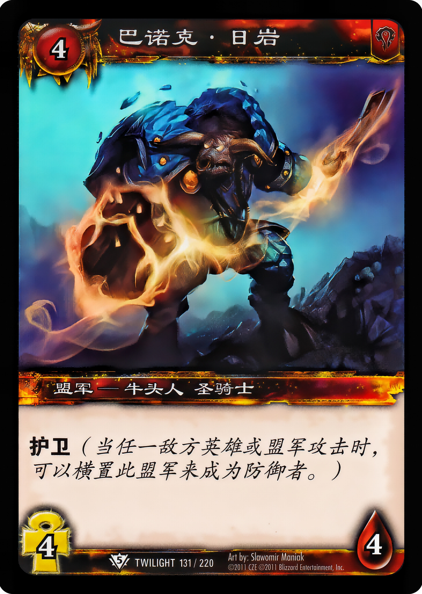 Banok Sunrock 中文图片