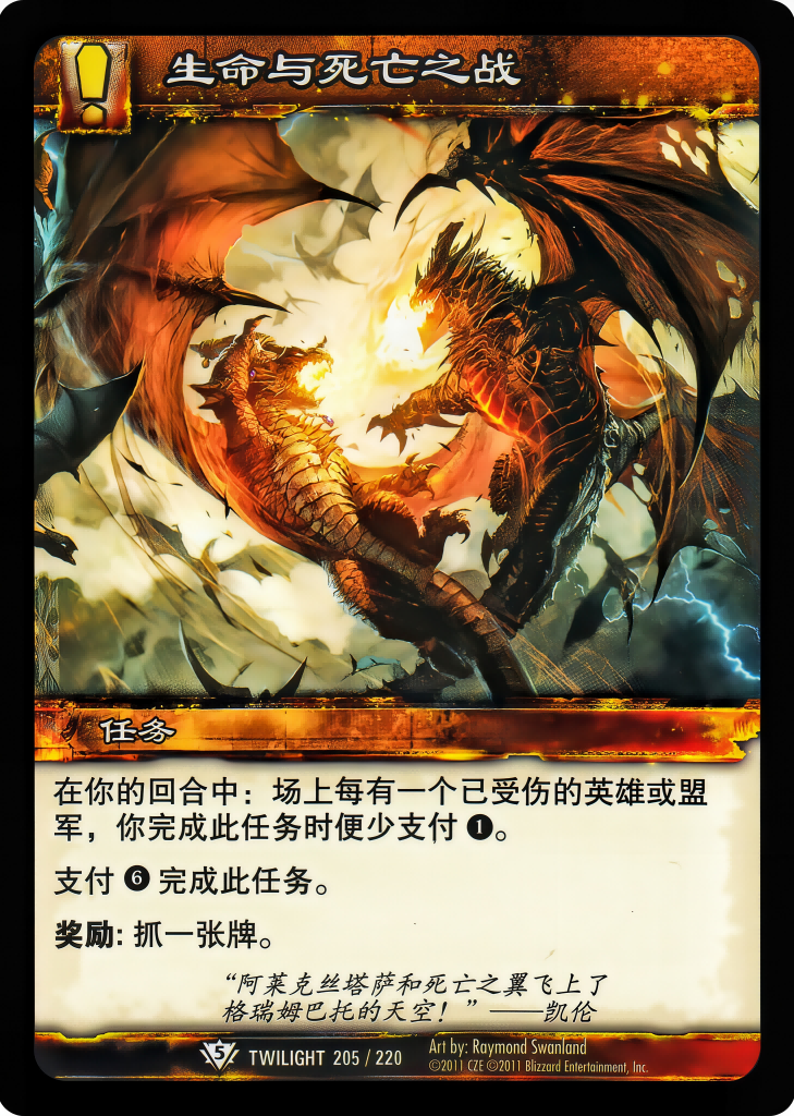 Battle of Life and Death 中文图片