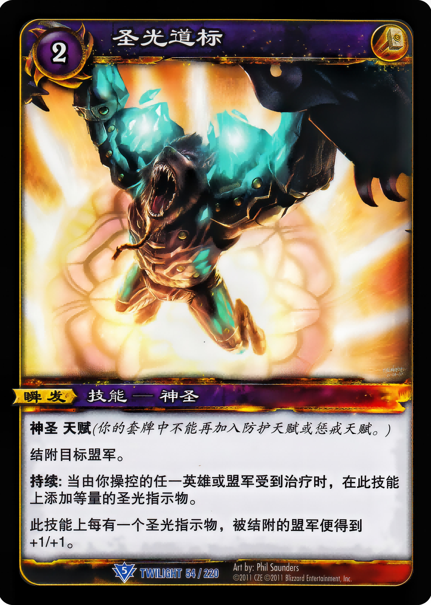 Beacon of Light 中文图片