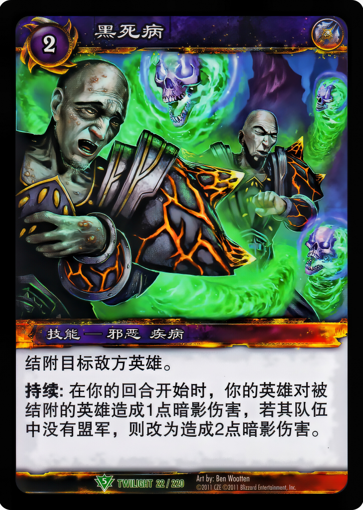 Black Death 中文图片