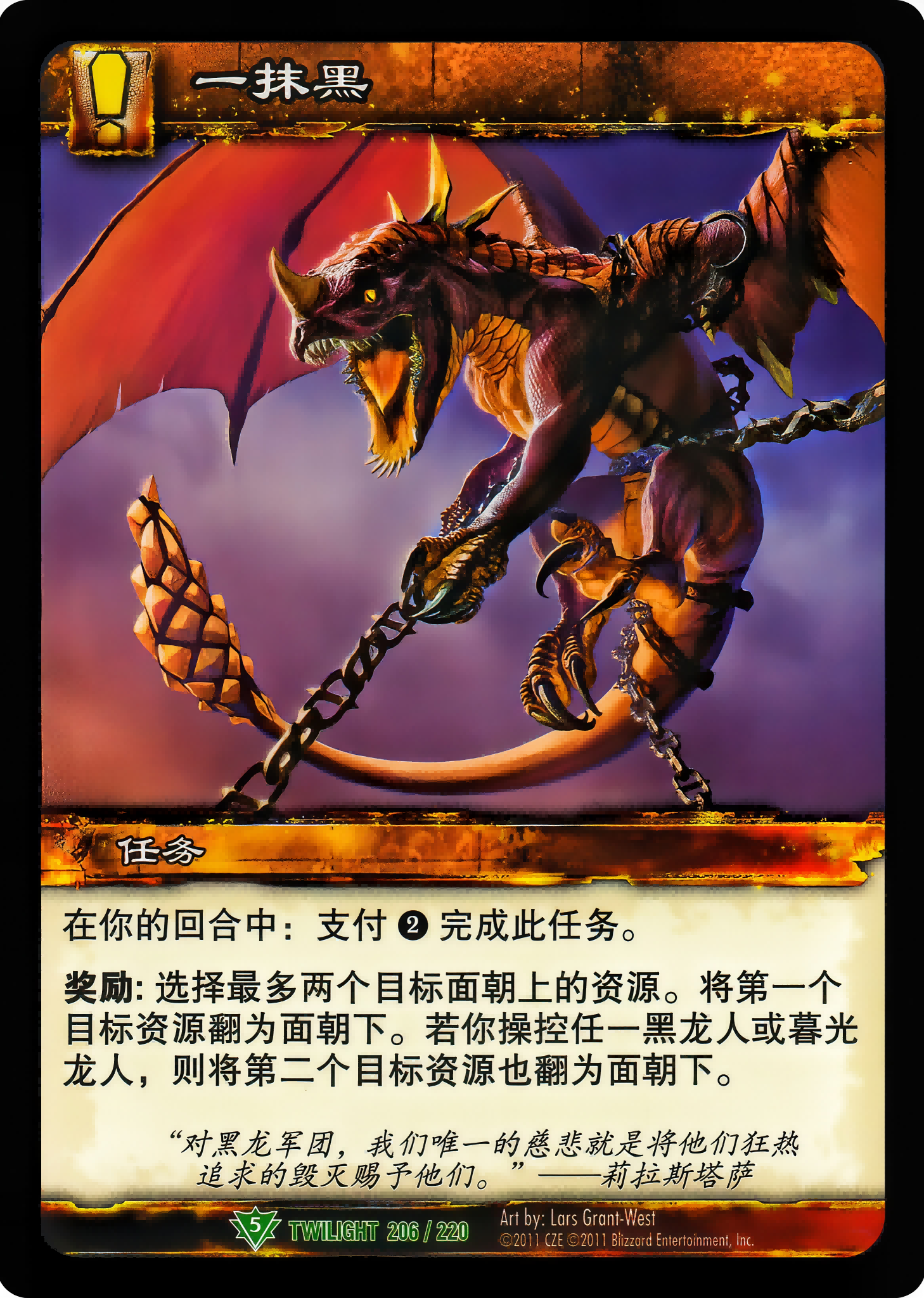 Blackout 中文图片