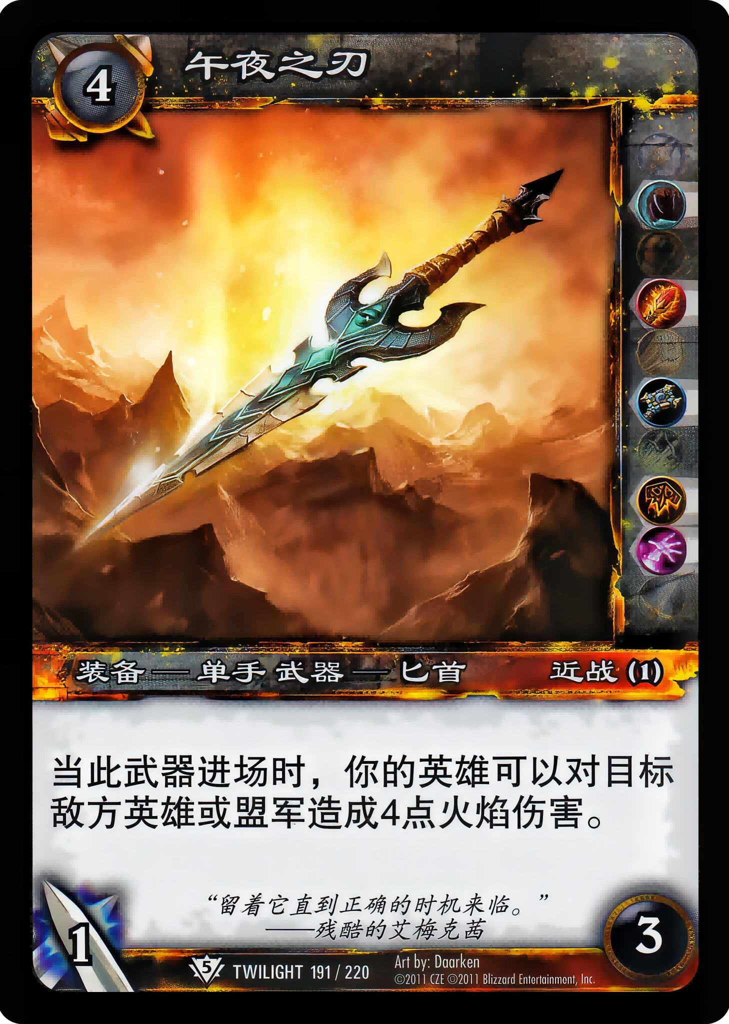 Blade of the Witching Hour 中文图片
