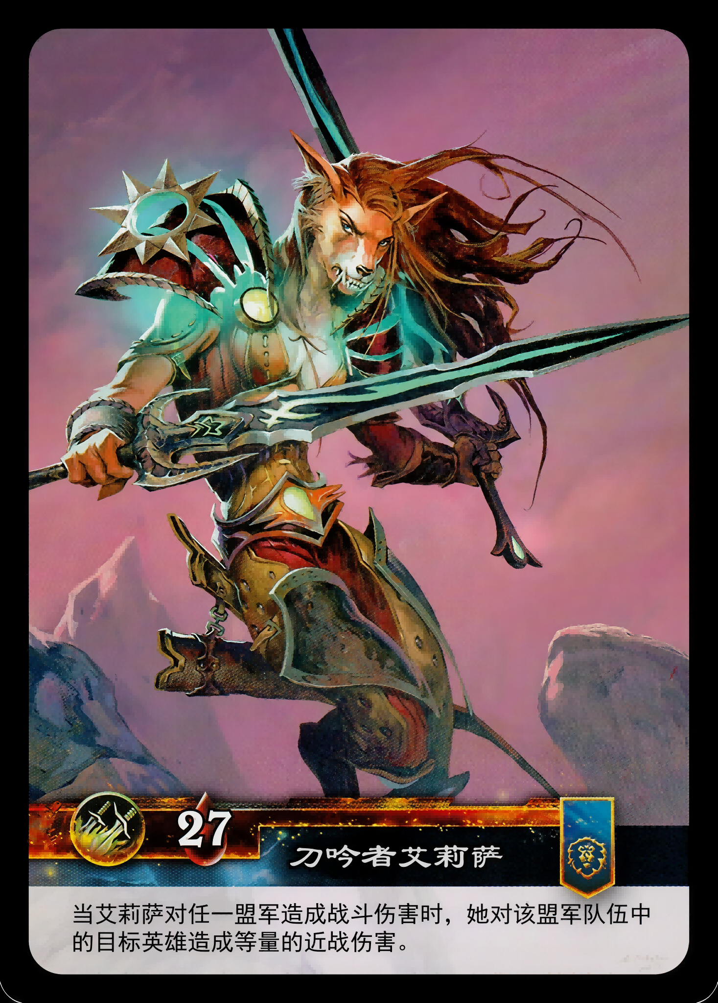 Bladesinger Alyssa 中文背面
