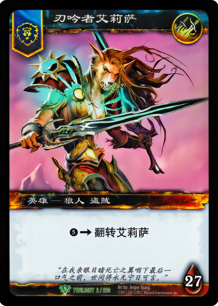 Bladesinger Alyssa 中文图片