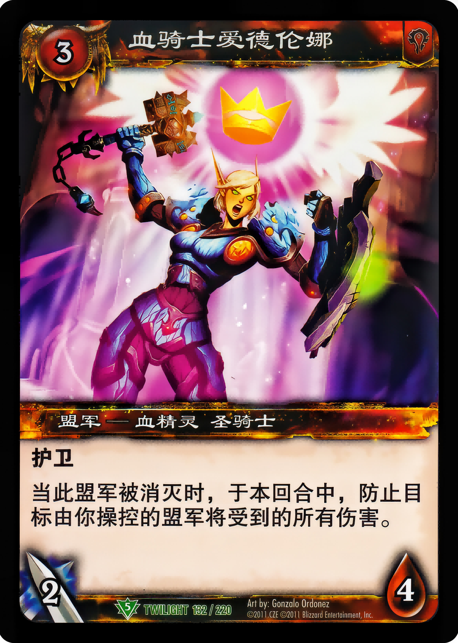 Blood Knight Adrenna 中文图片